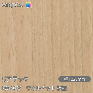 SܕtσtB AebN RW-4047 EHibg  W1220mm×1mPʐؔ RW4047 REATEC JbeBOV[g SV[g ̂tǎ CNV[g V[g σtB DIY tH[