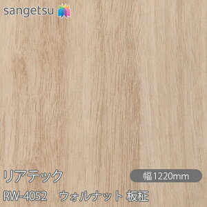 SܕtσtB AebN RW-4052 EHibg  W1220mm×1mPʐؔ RW4052 REATEC JbeBOV[g SV[g ̂tǎ CNV[g V[g σtB DIY tH[