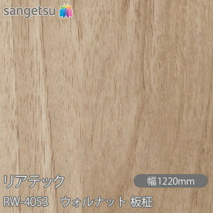 SܕtσtB AebN RW-4053 EHibg  W1220mm×1mPʐؔ RW4053 REATEC JbeBOV[g SV[g ̂tǎ CNV[g V[g σtB DIY tH[