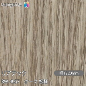 SܕtσtB AebN RW-4057 I[N  W1220mm×50m[ RW4057 REATEC JbeBOV[g SV[g ̂tǎ CNV[g V[g σtB DIY tH[ S
