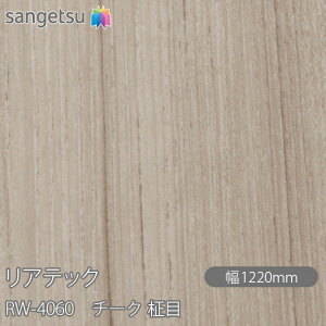 SܕtσtB AebN RW-4060 `[N  W1220mm×1mPʐؔ RW4060 REATEC JbeBOV[g SV[g ̂tǎ CNV[g V[g σtB DIY tH[ S