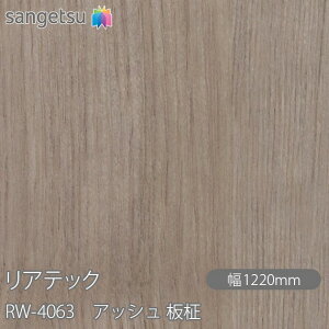 SܕtσtB AebN RW-4063 AbV  W1220mm×50m[ RW4063 REATEC JbeBOV[g SV[g ̂tǎ CNV[g V[g σtB DIY tH[ S