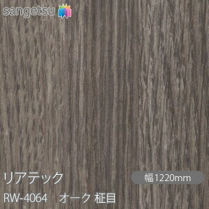 SܕtσtB AebN RW-4064 I[N  W1220mm×50m[ RW4064 REATEC JbeBOV[g SV[g ̂tǎ CNV[g V[g σtB DIY tH[ S