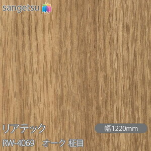 SܕtσtB AebN RW-4069 I[N  W1220mm×50m[ RW4069 REATEC JbeBOV[g SV[g ̂tǎ CNV[g V[g σtB DIY tH[ S