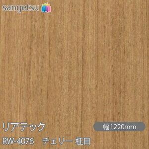 SܕtσtB AebN RW-4076 `F[  W1220mm×50m[ RW4076 REATEC JbeBOV[g SV[g ̂tǎ CNV[g V[g σtB DIY tH[ S