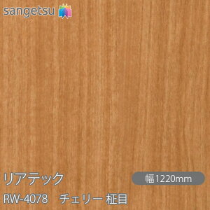 SܕtσtB AebN RW-4078 `F[  W1220mm×50m[ RW4078 REATEC JbeBOV[g SV[g ̂tǎ CNV[g V[g σtB DIY tH[ S