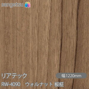 SܕtσtB AebN RW-4090 EHibg  W1220mm×1mPʐؔ RW4090 REATEC JbeBOV[g SV[g ̂tǎ CNV[g V[g σtB DIY tH[