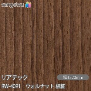 SܕtσtB AebN RW-4091 EHibg  W1220mm×1mPʐؔ RW4091 REATEC JbeBOV[g SV[g ̂tǎ CNV[g V[g σtB DIY tH[