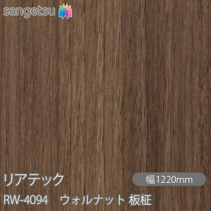 SܕtσtB AebN RW-4094 EHibg  W1220mm×1mPʐؔ RW4094 REATEC JbeBOV[g SV[g ̂tǎ CNV[g V[g σtB DIY tH[