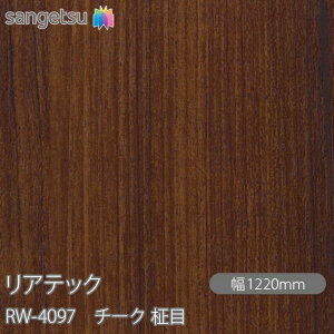 SܕtσtB AebN RW-4097 `[N  W1220mm×50m[ RW4097 REATEC JbeBOV[g SV[g ̂tǎ CNV[g V[g σtB DIY tH[ S
