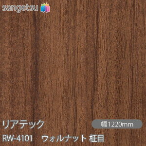 SܕtσtB AebN RW-4101 EHibg  W1220mm×1mPʐؔ RW4101 REATEC JbeBOV[g SV[g ̂tǎ CNV[g V[g σtB DIY tH[