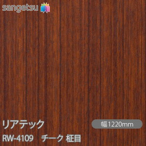 SܕtσtB AebN RW-4109 `[N  W1220mm×50m[ RW4109 REATEC JbeBOV[g SV[g ̂tǎ CNV[g V[g σtB DIY tH[ S