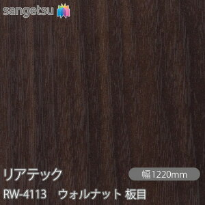 SܕtσtB AebN RW-4113 EHibg  W1220mm×50m[ RW4113 REATEC JbeBOV[g SV[g ̂tǎ CNV[g V[g σtB DIY tH[