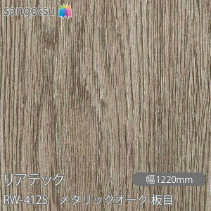 SܕtσtB AebN RW-4125 ^bNI[N  W1220mm×50m[ RW4125 REATEC JbeBOV[g SV[g ̂tǎ CNV[g V[g σtB DIY tH