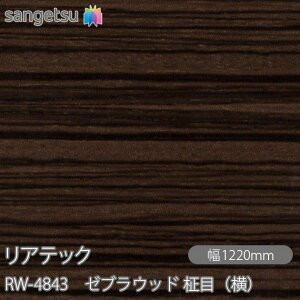 SܕtσtB AebN RW-4843 AebNR[g [uEbh ځij W1220mm×50m[ RW4843 REATEC JbeBOV[g SV[g ̂tǎ CNV[g V[g 
