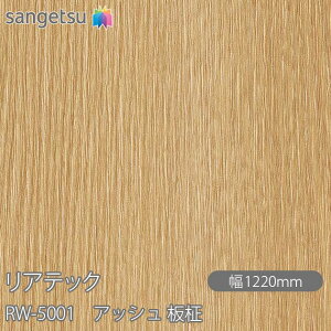 SܕtσtB AebN RW-5001 AbV  W1220mm×1mPʐؔ RW5001 REATEC JbeBOV[g SV[g ̂tǎ CNV[g V[g σtB DIY tH[ S