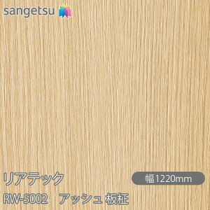 SܕtσtB AebN RW-5002 AbV  W1220mm×50m[ RW5002 REATEC JbeBOV[g SV[g ̂tǎ CNV[g V[g σtB DIY tH[ S
