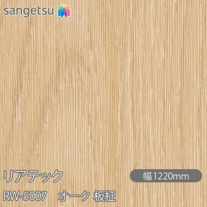 SܕtσtB AebN RW-5007 I[N  W1220mm×50m[ RW5007 REATEC JbeBOV[g SV[g ̂tǎ CNV[g V[g σtB DIY tH[ S