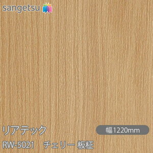 SܕtσtB AebN RW-5021 `F[  W1220mm×50m[ RW5021 REATEC JbeBOV[g SV[g ̂tǎ CNV[g V[g σtB DIY tH[ S