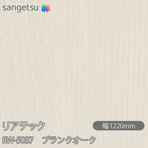 SܕtσtB AebN RW-5037 vNI[N W1220mm×50m[ RW5037 REATEC JbeBOV[g SV[g ̂tǎ CNV[g V[g σtB DIY tH[ S