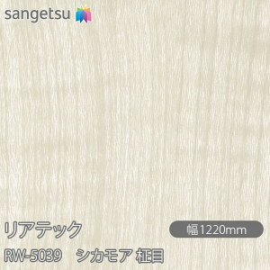 SܕtσtB AebN RW-5039 VJA  W1220mm×50m[ RW5039 REATEC JbeBOV[g SV[g ̂tǎ CNV[g V[g σtB DIY tH[ S
