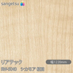 SܕtσtB AebN RW-5040 VJA  W1220mm×1mPʐؔ RW5040 REATEC JbeBOV[g SV[g ̂tǎ CNV[g V[g σtB DIY tH[ S