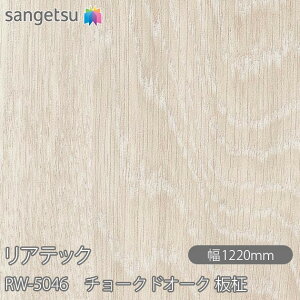 SܕtσtB AebN RW-5046 `[NhI[N  W1220mm×1mPʐؔ RW5046 REATEC JbeBOV[g SV[g ̂tǎ CNV[g V[g σtB DIY t