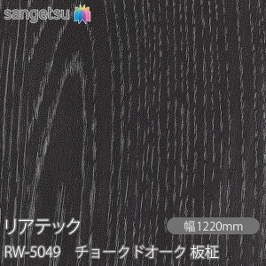 SܕtσtB AebN RW-5049 `[NhI[N  W1220mm×1mPʐؔ RW5049 REATEC JbeBOV[g SV[g ̂tǎ CNV[g V[g σtB DIY t