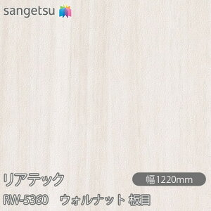 SܕtσtB AebN RW-5360 EHibg  W1220mm×50m[ RW5360 REATEC JbeBOV[g SV[g ̂tǎ CNV[g V[g σtB DIY tH[