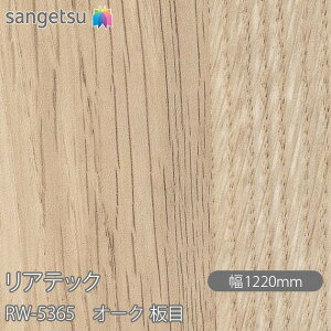 SܕtσtB AebN RW-5365 I[N  W1220mm×50m[ RW5365 REATEC JbeBOV[g SV[g ̂tǎ CNV[g V[g σtB DIY tH[ S