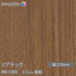 SܕtσtB AebN RW-5369 G  W1220mm×50m[ RW5369 REATEC JbeBOV[g SV[g ̂tǎ CNV[g V[g σtB DIY tH[ S