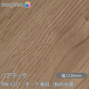 SܕtσtB AebN RW-5371 I[N ځi΂46xj W1220mm×50m[ RW5371 REATEC JbeBOV[g SV[g ̂tǎ CNV[g V[g σtB DIY t