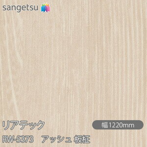 SܕtσtB AebN RW-5373 AbV  W1220mm×50m[ RW5373 REATEC JbeBOV[g SV[g ̂tǎ CNV[g V[g σtB DIY tH[ S