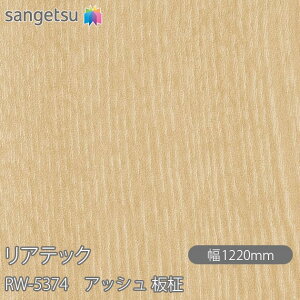 SܕtσtB AebN RW-5374 AbV  W1220mm×50m[ RW5374 REATEC JbeBOV[g SV[g ̂tǎ CNV[g V[g σtB DIY tH[ S