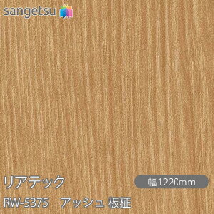 SܕtσtB AebN RW-5375 AbV  W1220mm×1mPʐؔ RW5375 REATEC JbeBOV[g SV[g ̂tǎ CNV[g V[g σtB DIY tH[ S