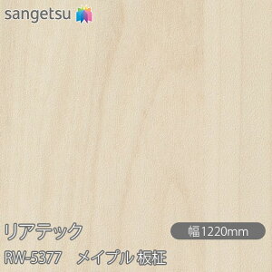 SܕtσtB AebN RW-5377 Cv  W1220mm×1mPʐؔ RW5377 REATEC JbeBOV[g SV[g ̂tǎ CNV[g V[g σtB DIY tH[ S