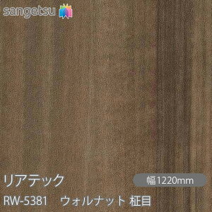 SܕtσtB AebN RW-5381 EHibg  W1220mm×1mPʐؔ RW5381 REATEC JbeBOV[g SV[g ̂tǎ CNV[g V[g σtB DIY tH[