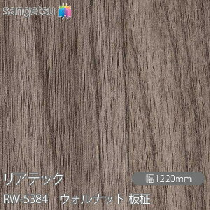SܕtσtB AebN RW-5384 EHibg  W1220mm×50m[ RW5384 REATEC JbeBOV[g SV[g ̂tǎ CNV[g V[g σtB DIY tH[