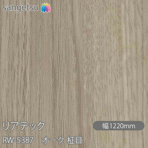 SܕtσtB AebN RW-5387 I[N  W1220mm×1mPʐؔ RW5387 REATEC JbeBOV[g SV[g ̂tǎ CNV[g V[g σtB DIY tH[ S