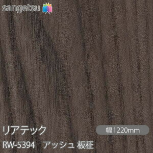 SܕtσtB AebN RW-5394 AbV  W1220mm×1mPʐؔ RW5394 REATEC JbeBOV[g SV[g ̂tǎ CNV[g V[g σtB DIY tH[ S