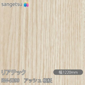 SܕtσtB AebN RW-5399 AbV  W1220mm×1mPʐؔ RW5399 REATEC JbeBOV[g SV[g ̂tǎ CNV[g V[g σtB DIY tH[ S