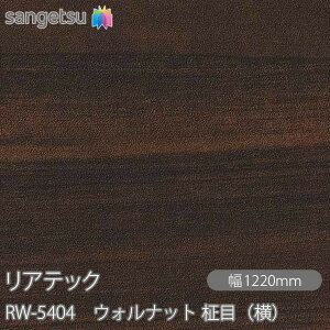 SܕtσtB AebN RW-5404 EHibg ځij W1220mm×50m[ RW5404 REATEC JbeBOV[g SV[g ̂tǎ CNV[g V[g σtB DIY t