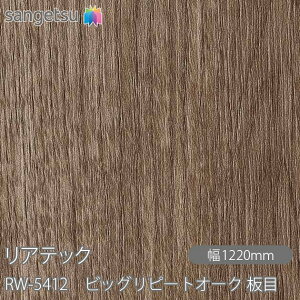 SܕtσtB AebN RW-5412 rbOs[gI[N  W1220mm×50m[ RW5412 REATEC JbeBOV[g SV[g ̂tǎ CNV[g V[g σtB DIY 