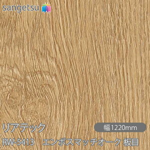 SܕtσtB AebN RW-5413 G{X}b`I[N  W1220mm×50m[ RW5413 REATEC JbeBOV[g SV[g ̂tǎ CNV[g V[g σtB DIY 