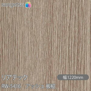 SܕtσtB AebN RW-5416 AbV  W1220mm×50m[ RW5416 REATEC JbeBOV[g SV[g ̂tǎ CNV[g V[g σtB DIY tH[ S