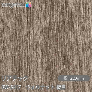 SܕtσtB AebN RW-5417 EHibg  W1220mm×1mPʐؔ RW5417 REATEC JbeBOV[g SV[g ̂tǎ CNV[g V[g σtB DIY tH[