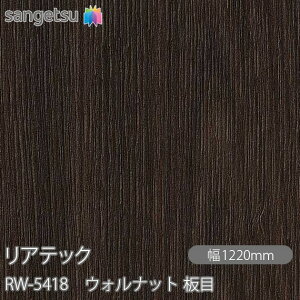 SܕtσtB AebN RW-5418 EHibg  W1220mm×1mPʐؔ RW5418 REATEC JbeBOV[g SV[g ̂tǎ CNV[g V[g σtB DIY tH[