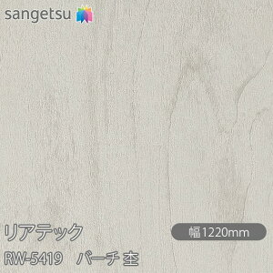 SܕtσtB AebN RW-5419 o[`  W1220mm×50m[ RW5419 REATEC JbeBOV[g SV[g ̂tǎ CNV[g V[g σtB DIY tH[ S