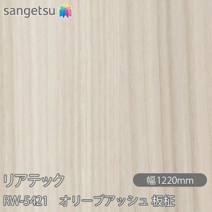 SܕtσtB AebN RW-5421 I[uAbV  W1220mm×1mPʐؔ RW5421 REATEC JbeBOV[g SV[g ̂tǎ CNV[g V[g σtB DIY t