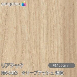 SܕtσtB AebN RW-5423 I[uAbV  W1220mm×1mPʐؔ RW5423 REATEC JbeBOV[g SV[g ̂tǎ CNV[g V[g σtB DIY t